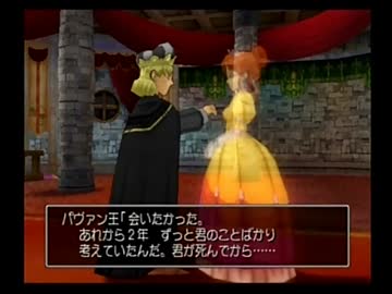 （１１）強い女目指してドラクエ８実況プレイ ～夢で逢えたら～