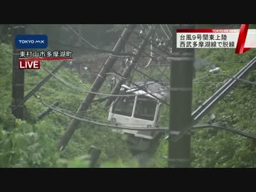 台風9号のニュース映像にシン・ゴジラの音楽を流してみた
