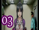 【実況】逆転裁判をやる事にした。03【逆転姉妹編】