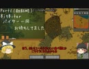 【Factorio】バイター特盛＋αプレイ Part２【ゆっくり実況】