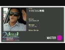 maimai創作譜面無職.simai