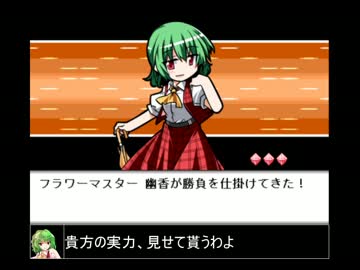 【東方】人と妖と人形と　第二十九話_３【幻想人形演舞】