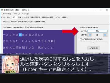 ルビ編集可能に進化させたニコカラメーカー（Nkm-08）