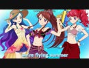 夏色バタフライ