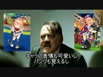 即挫折した総統閣下が白猫テニスにお怒りのようです
