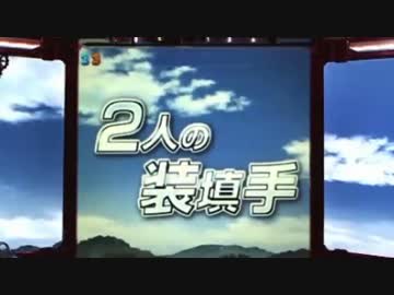 【パチンコ】CRガールズ&amp;パンツァー H1AZ4　6連勝 Part2