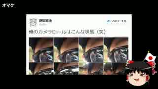 【ゆっくり保守】沖縄活動家、警察官をキックして逮捕。