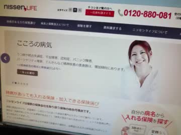 ワタミの勧誘パンフレットを玄関に置かれるaiueo700