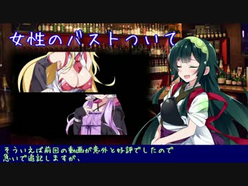 【のりフェス後乗り組】女性のバストについて科学的に考察-追記