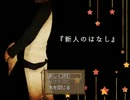 【新人のはなし】コミュ障魔法使いがパーティー出てみた【part1】