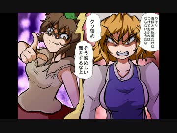 【手書き】東方!!乙女塾　～星蓮船編～『第９話・大妖術』