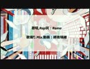 「インストール」ラップしました ver.Roma　