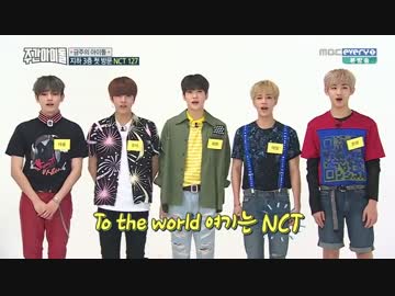 160824　週刊アイドル　NCT 127 1/2