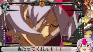 【GGXrdR】ゆっくりベッドマン part5【ゆっくり実況】