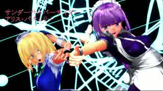 【MMD】サイバーサンダーサイダー【カメラ配布】