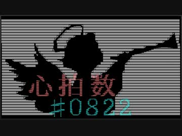 【歌詞】心拍数♯0822-piano.ver-【作ってみた】