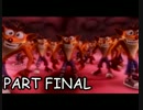 【実況】クラッシュ５～正義と悪と、その他諸々～【Part Fianl】