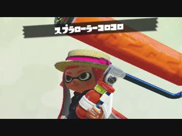 イカんなく楽しみ尽くスプラトゥウウウウウウウウウン実況【84】