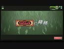 【SS4】δの生き様 その886【ボーダーブレイク】