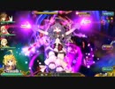 【乖離性ミリオンアーサー】ファルサリア断絶級ソロジャンヌ無し8c〆