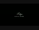 【ニコカラ】Prologue【on vocal】