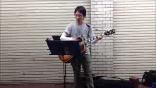 初路上で弾き語り其の四！！！！マクロス７、FIRE BOMBER「FEEL UNIVERSE」