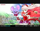 BEMANI生放送(仮)第145回 - SOUND VOLTEX III GRAVITY WARSイベント情報！ 4/4