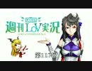 【LoV3】地方発信！週刊LoV実況　第117回 バースト戦楽しい！【ミスB】
