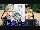 【ゆっくり】ゆっくりたちが聖杯戦争を始めたようです。3-1【TRPG】