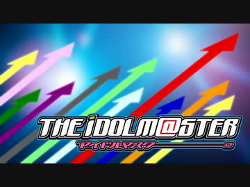 【実況】あの煌きの向こう側へ【アイドルマスター】Stage4