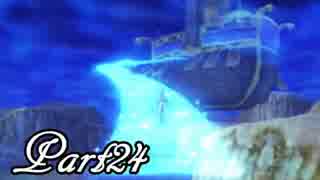 ドラゴンクエストⅧ を実況します。【Part24】