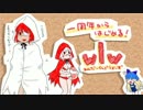 【WLW】一周年からはじめる！ＷＬＷ【A4】 　その１4