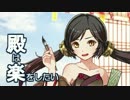 【城プロ:RE】7人で周回　謀略の将-離-(難)【全蔵/計略無/再置無】