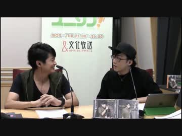 ユニゾン！第243回前半 ゲスト:下野紘