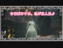 DARK SOULSⅢ-闘う妖精さん-vol.17【ニコ生実況TS】