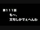 今村彩夏 STAY GOLD 2016年8月25日第111回
