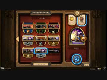 ハースストーンを徒に実況せんとす　第74話