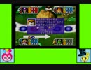 #7-2 キラキラ！ゲーム劇場『マリオパーティ3』
