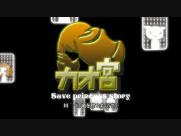 【迷宮キングダム】カオ宮5-3話【ゆっくりTRPG】