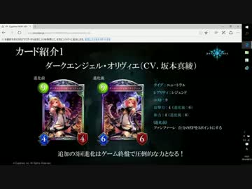 シャドウバース　新規カード紹介＆PC版使用での実況プレイ！！