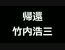 青空文庫朗読　帰還　竹内浩三【ゆっくり音声】アクセント無し