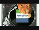 ファミマ入店音　ヒップホップ　おしゃれ　ねこ DJ