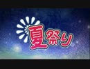 千蜜屋【オリジナル曲】夏祭り
