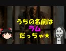 【Dead Island】 のんびりリゾート生活 11日目 ［結月ゆかり+ゆっくり実況］