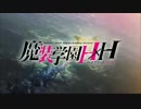 魔装学園D×D OP