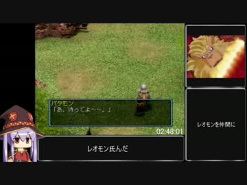 デジモンワールドRTA 繁栄度50＆ラスボス撃破　3時間12分31秒　part5