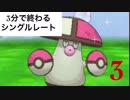 [ポケモンORAS]3分で終わるシングルレート 3 モロバレル