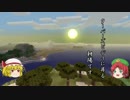 【Minecraft】めーふら劇場　Part24