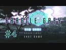 【実況プレイ】FRAGILE GREY -Test Play Version- #4