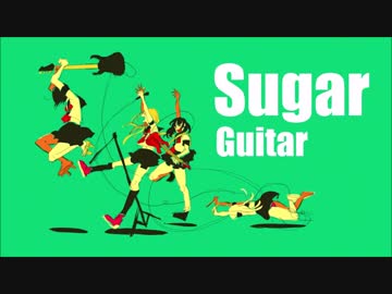 【きの太】　　Sugar Guitar　　【歌ってみた】